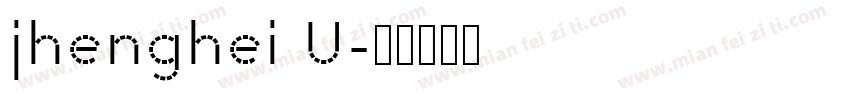 jhenghei U字体转换